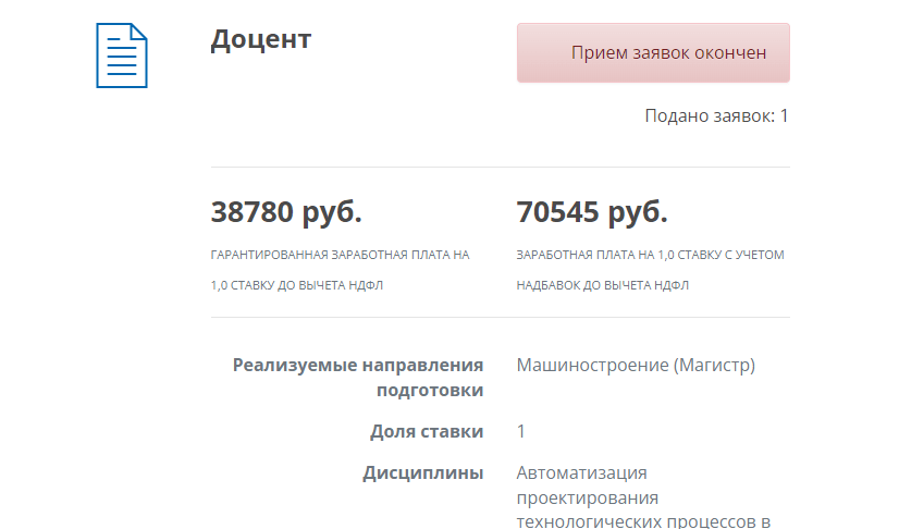 Минобрнауки озвучило зарплаты ректоров дальневосточных вузов. Хабаровские в топе3