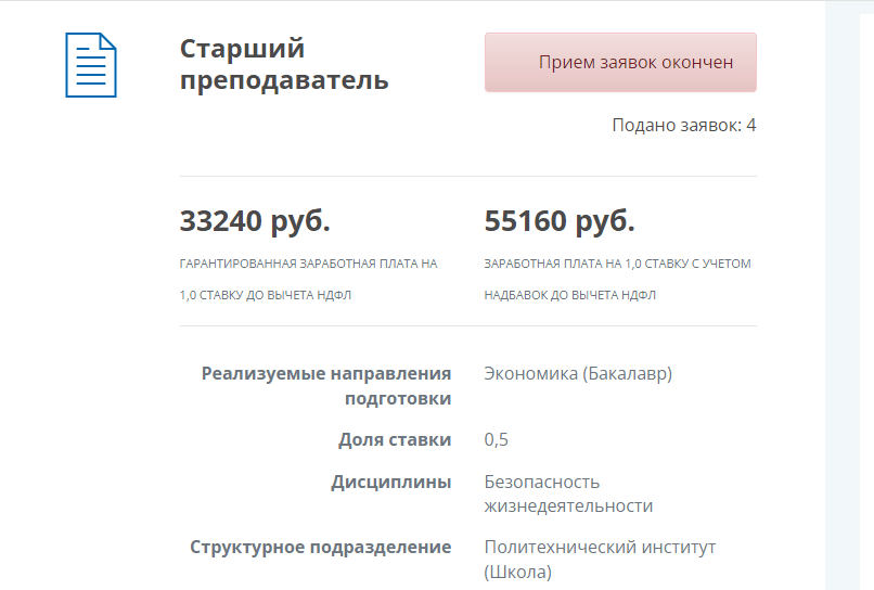 Минобрнауки озвучило зарплаты ректоров дальневосточных вузов. Хабаровские в топе1