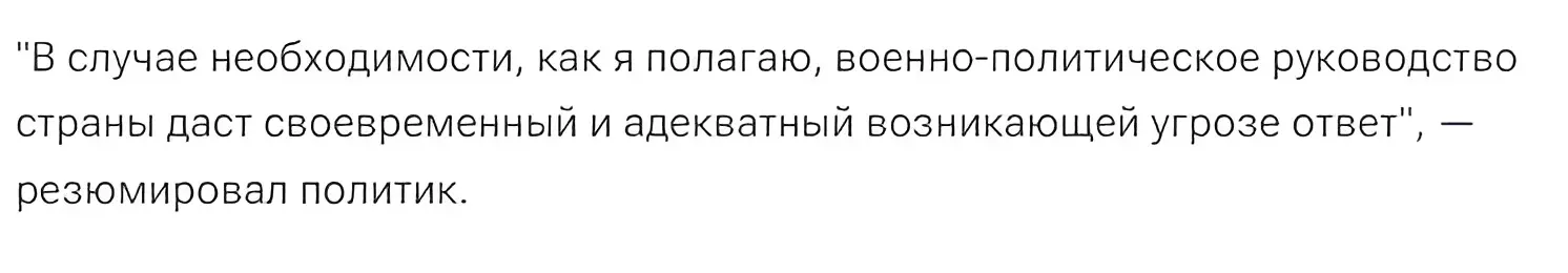 России есть чем ответить на любой вызов со стороны оппонентов — сенатор Перминов2