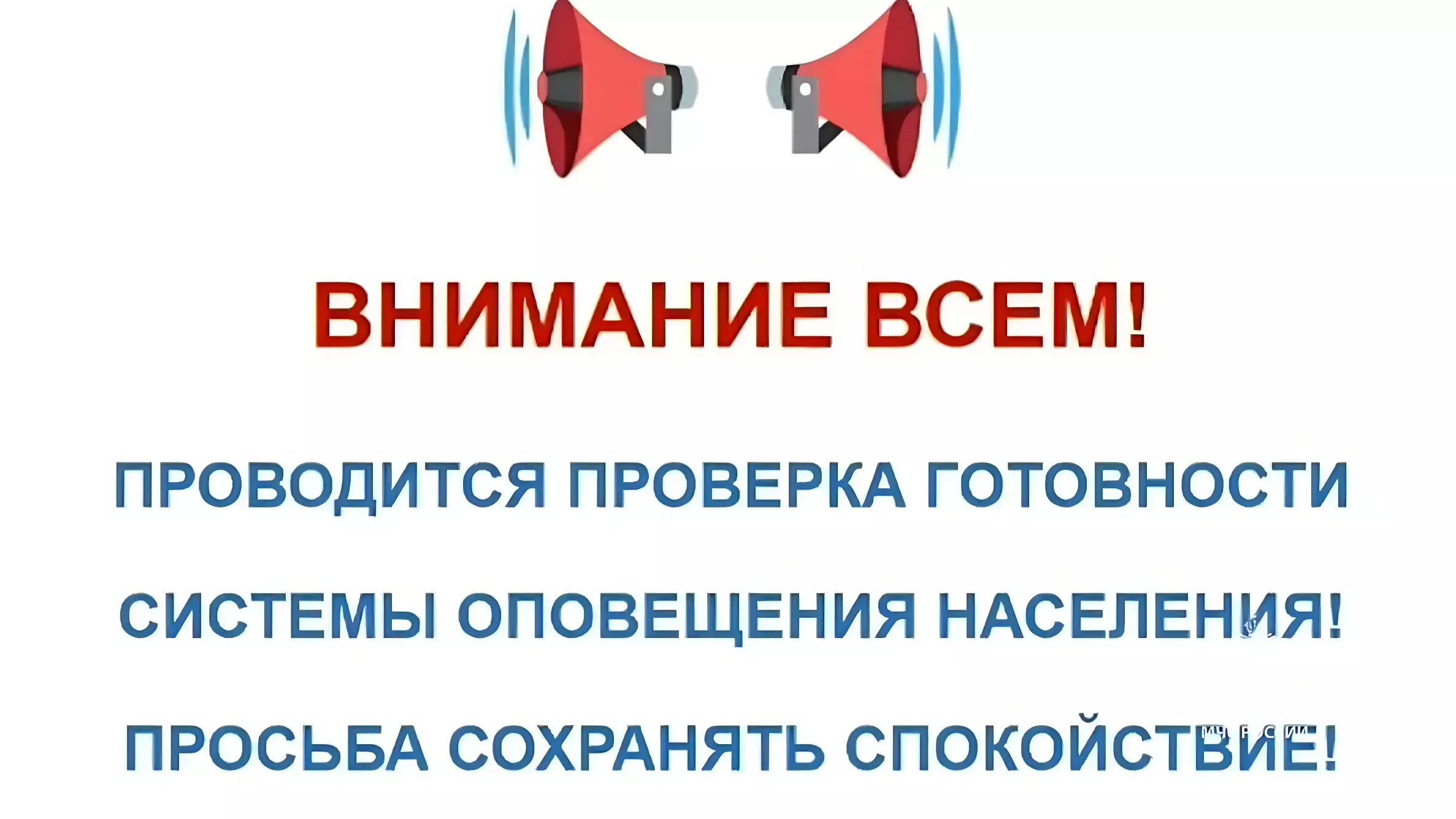 Сирены взвоют во Владивостоке: горожан просят приготовиться — паниковать не стоит0