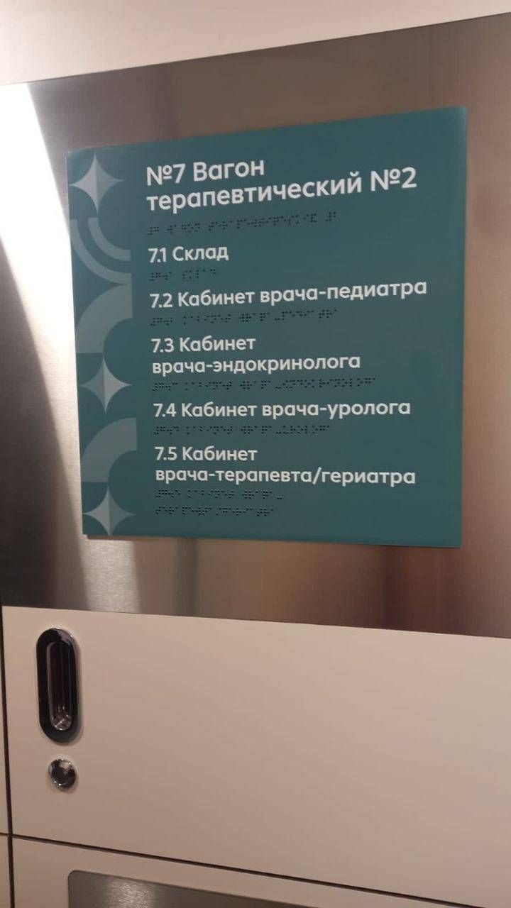 «Святой Пантелеймон» поможет приморцам — и не только — поправить здоровье1