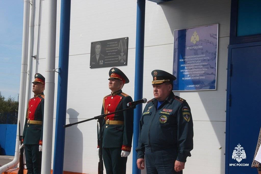 В Хабаровске открыли памятную доску ветерану пожарной охраны и герою СВО2