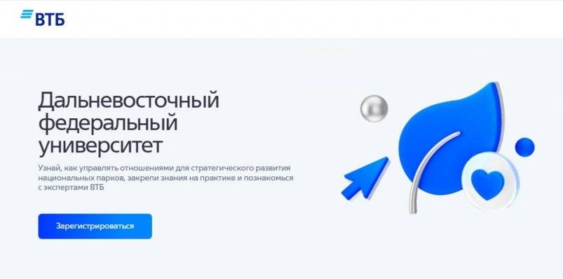 Тематическая иллюстрация Пресс-служба ВТБ