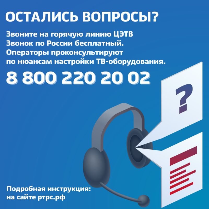 Перебои в работе телеканалов появились у некоторых хабаровчан