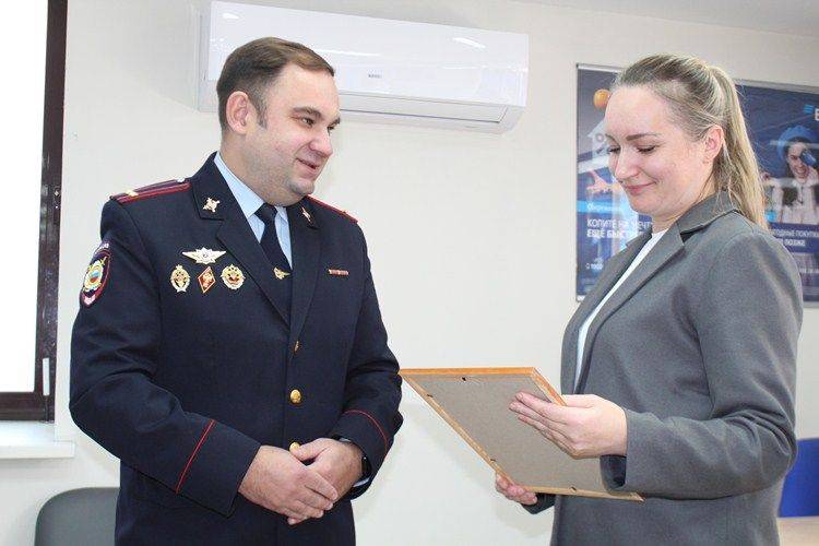 В Хабаровске полицейский и представитель общественного совета поблагодарили специалистов банка за два предотвращенных мошенничества