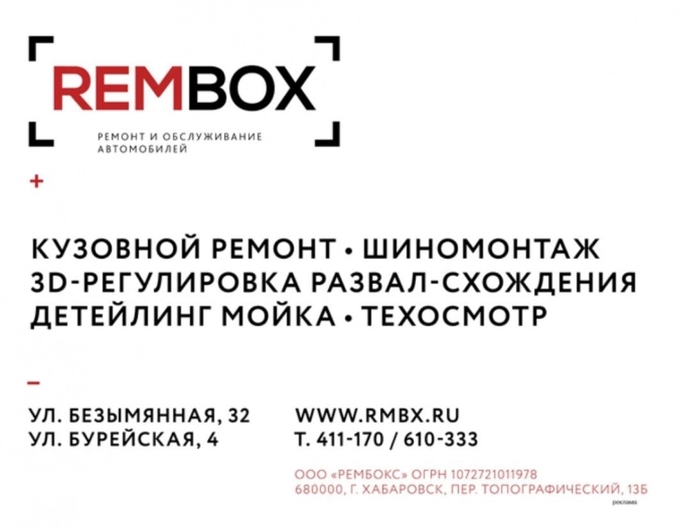 «АиФ-Дальинформ» объявляет конкурс «За рулём» ко Дню автомобилиста2