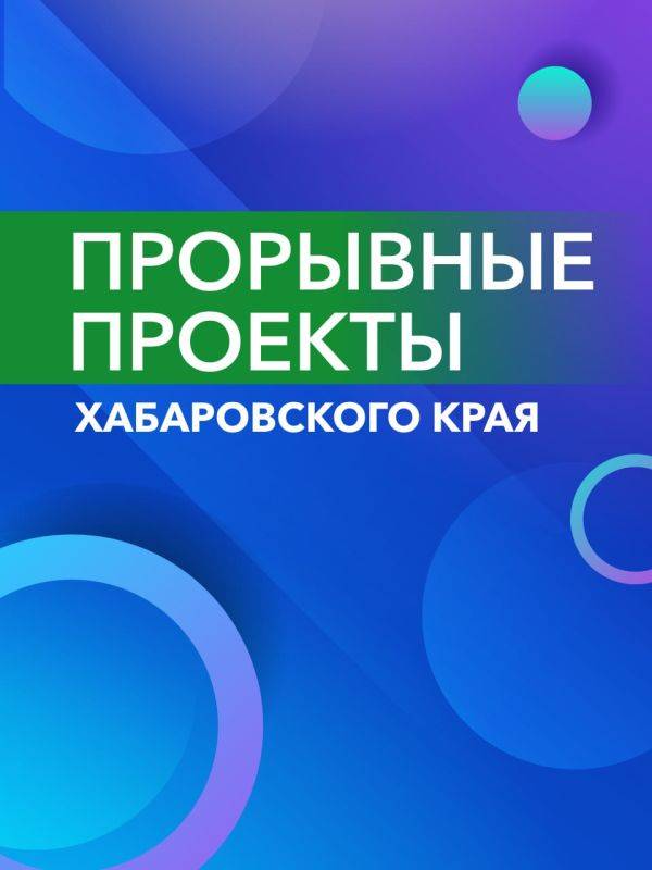 Губернатор Дмитрий Демешин обсудил развитие сельскохозяйственной отрасли с руководителями предприятий агропромышленного комплекса Хабаровского края