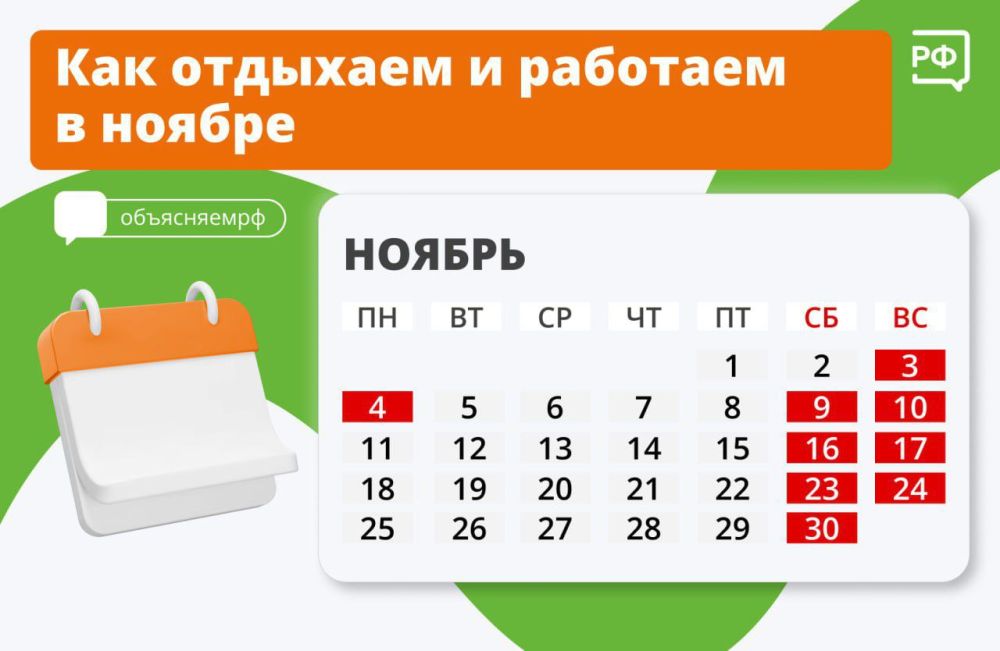 На этой неделе нас ждёт шесть рабочих дней — в субботу тоже предстоит трудиться