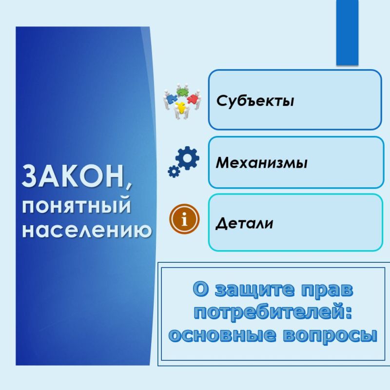 В краевом парламенте обобщили информацию о защите прав потребителей