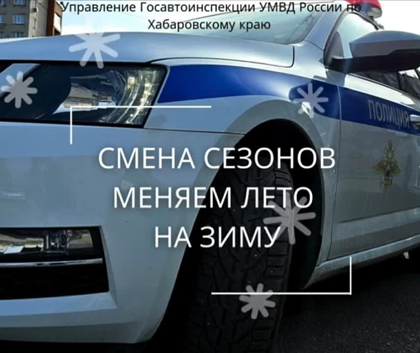 Призываем водителей использовать теплую погоду для смены резины