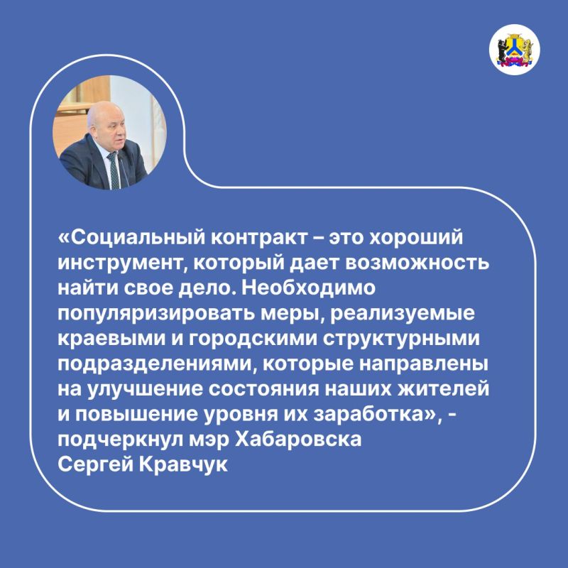 Приоритетные направления и перспективы новой меры поддержки - социального контракта