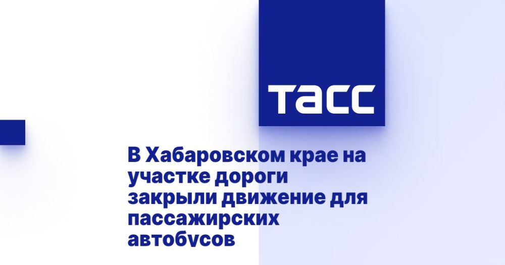 Движение для пассажирских автобусов из-за обледенения дорожного полотна ограничили в Хабаровском крае на участке дороги города Комсомольск-на-Амуре - поселка Солнечный, подъезд к поселку Горный