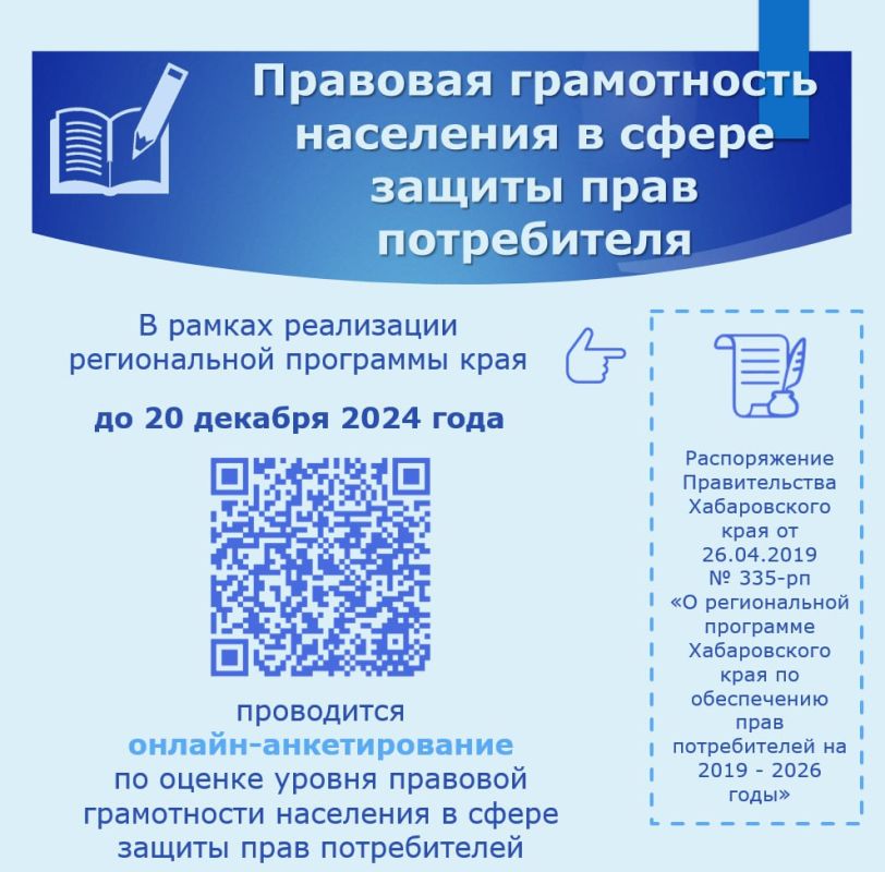 В краевом парламенте обобщили информацию о защите прав потребителей