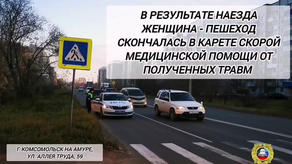 В результате наезда женщина - пешеход скончалась в карете скорой помощи от полученных травм