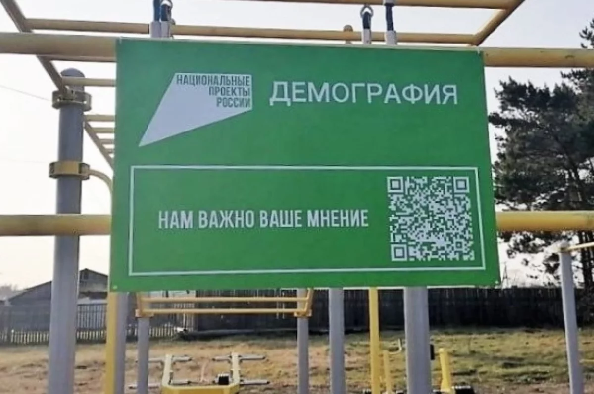 Через QR-код ремонт и реставрация находится под контролем хабаровчан0