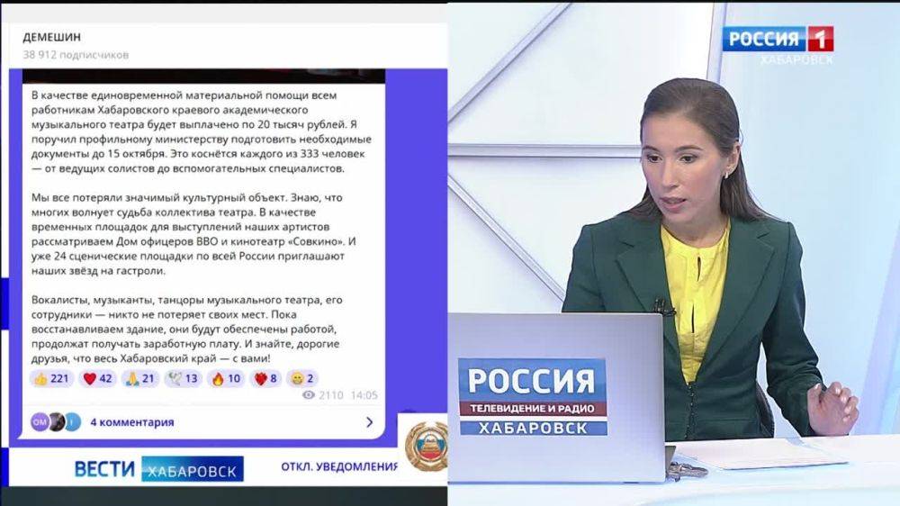 По 20 тысяч рублей будет выплачено всем работникам Краевого музтеатра по решению главы региона