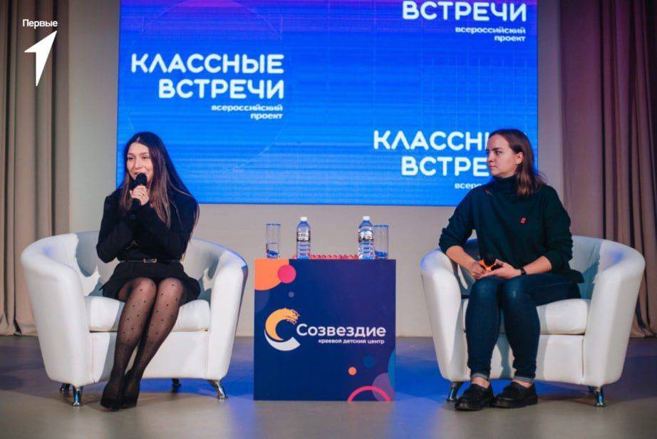 «Классная Встреча» прошла в «Созвездии» в рамках мероприятий «Движения Первых»