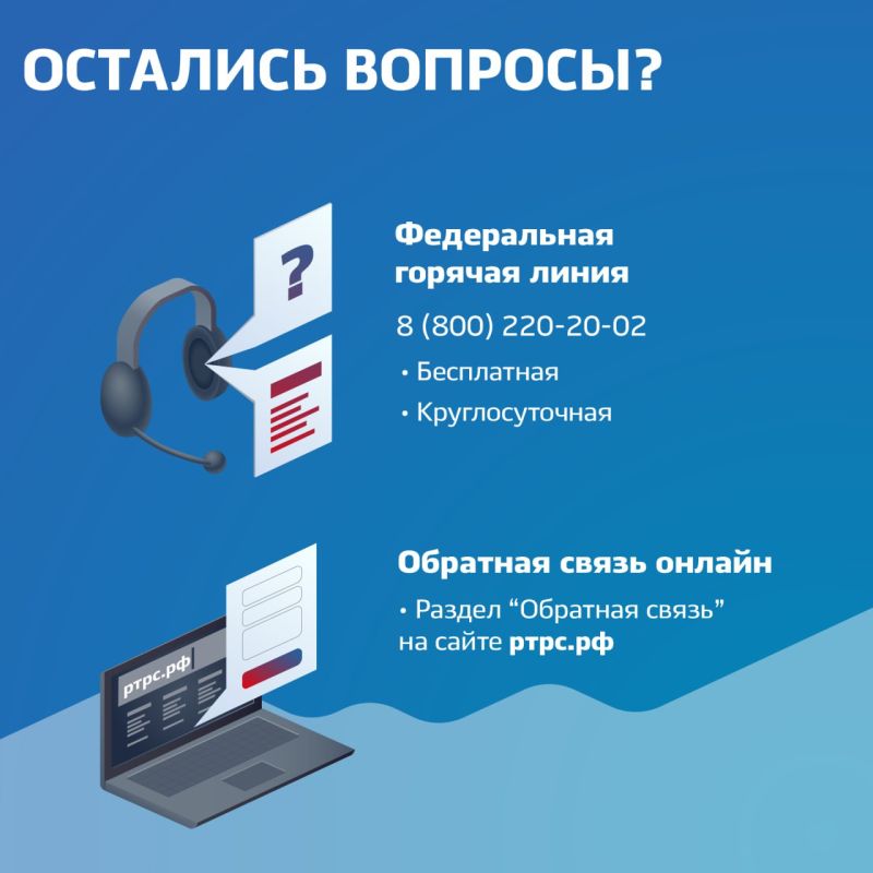 Продолжается перевод телепрограмм первого мультиплекса на новую частоту: из-за перестройки передатчиков возможны перерывы в эфирном вещании