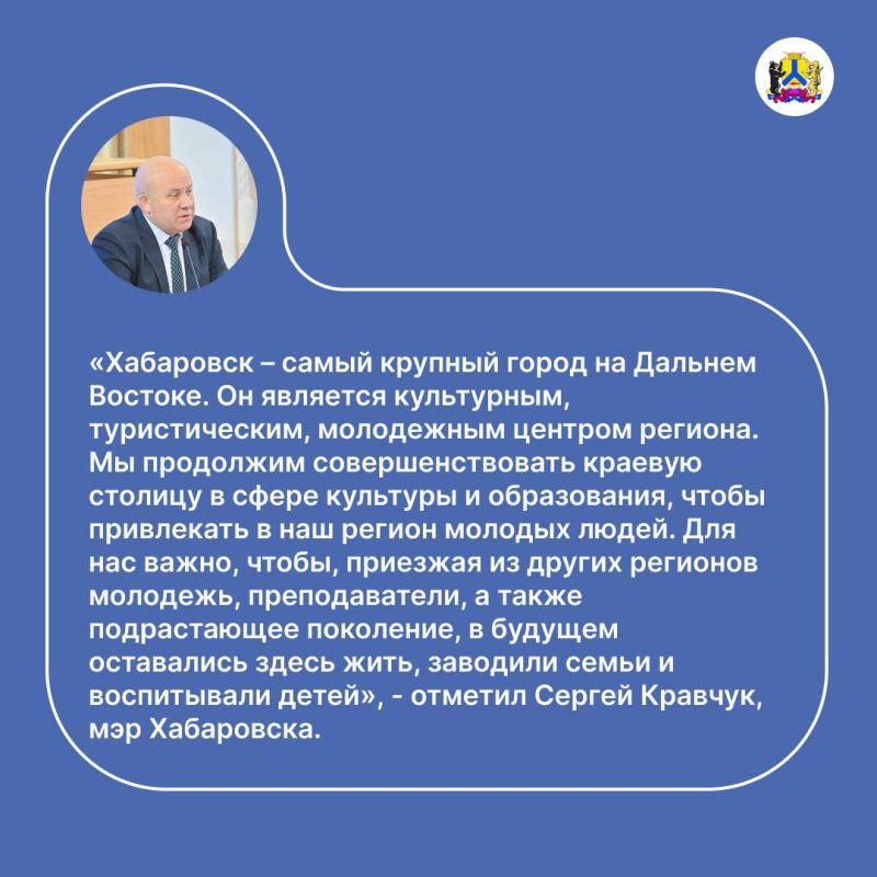 В городской администрации на заседании коллегии при мэре Хабаровска обсудили деятельность управления социального развития