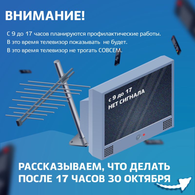 Продолжается перевод телепрограмм первого мультиплекса на новую частоту: из-за перестройки передатчиков возможны перерывы в эфирном вещании