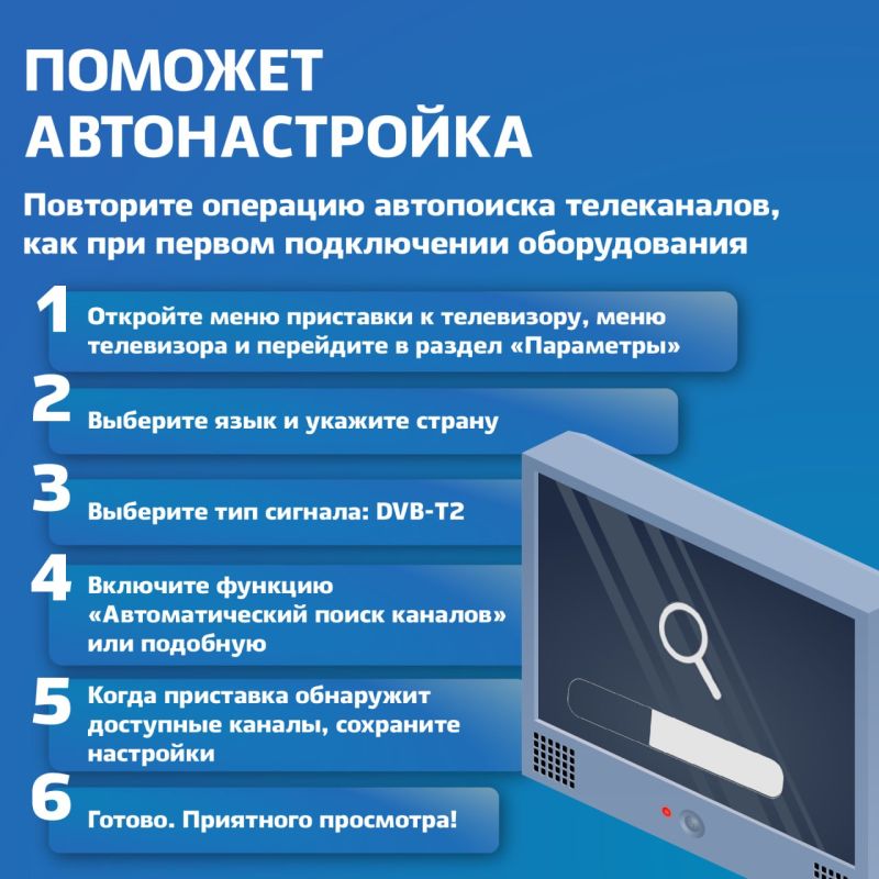 Перебои в работе телеканалов появились у некоторых хабаровчан