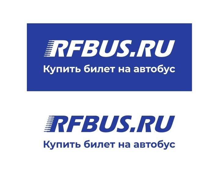 Билеты и поездки с комфортом: компания RFBUS.RU* с заботой о своих пассажирах1