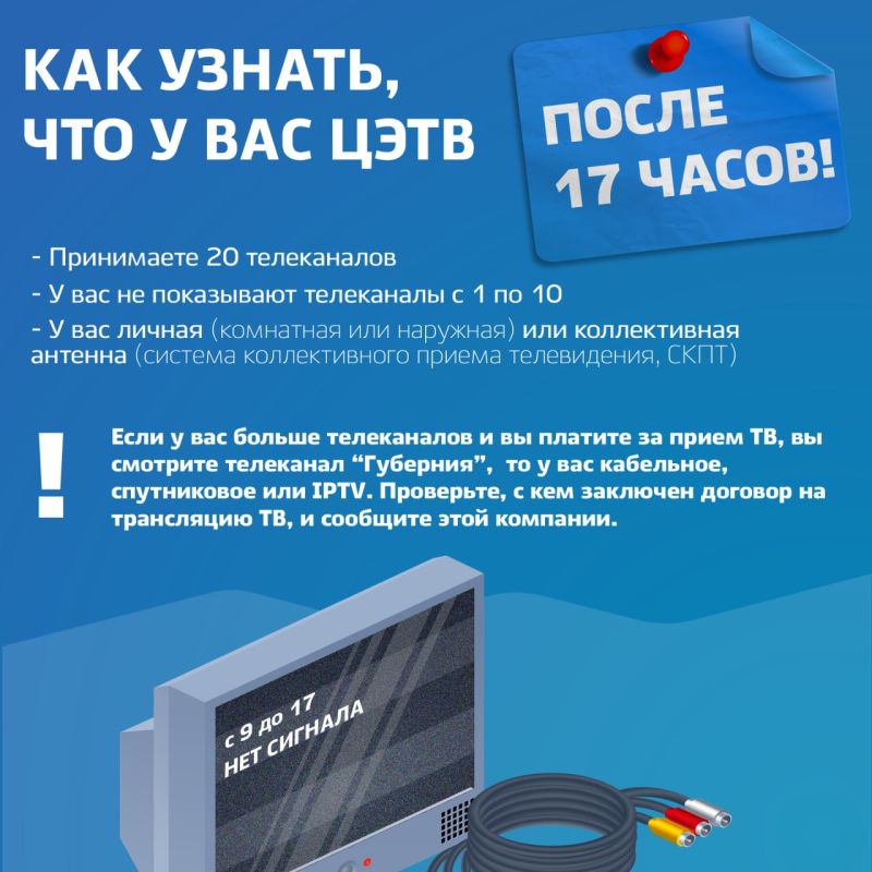 Продолжается перевод телепрограмм первого мультиплекса на новую частоту: из-за перестройки передатчиков возможны перерывы в эфирном вещании