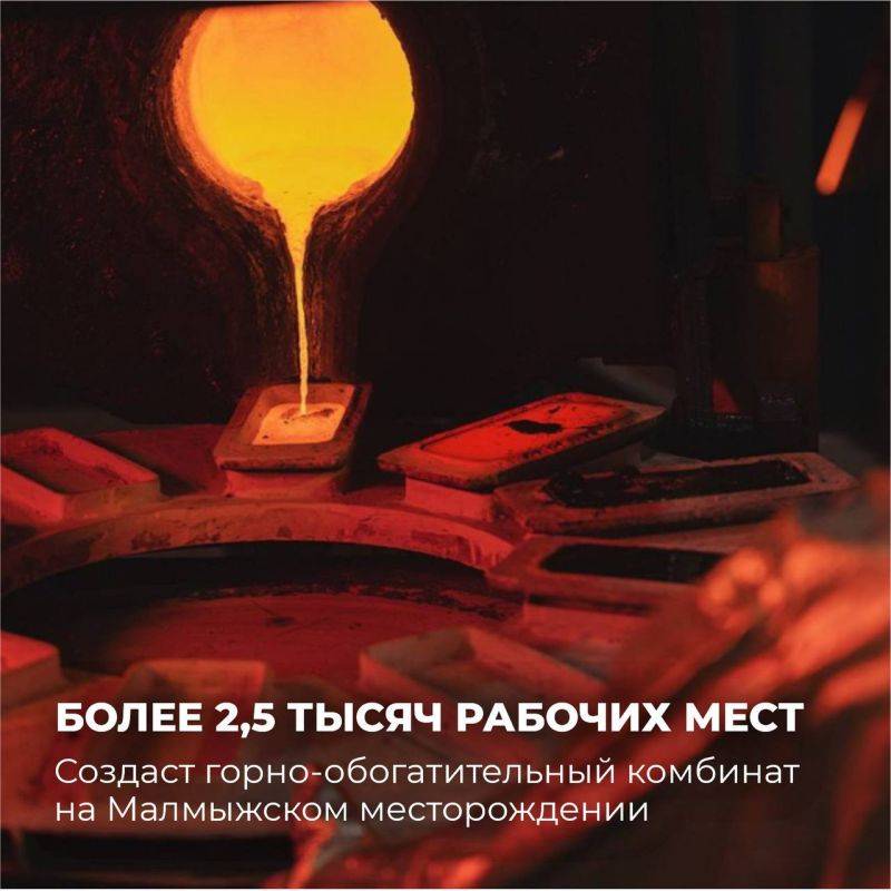 До 2030 года на территории Хабаровского края будут сданы восемь крупнейших объектов горнодобывающей отрасли