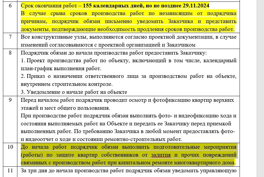 ИП из Якутского улуса получит за ремонт «протёкшего» дома во Владивостоке 26 000 000?1