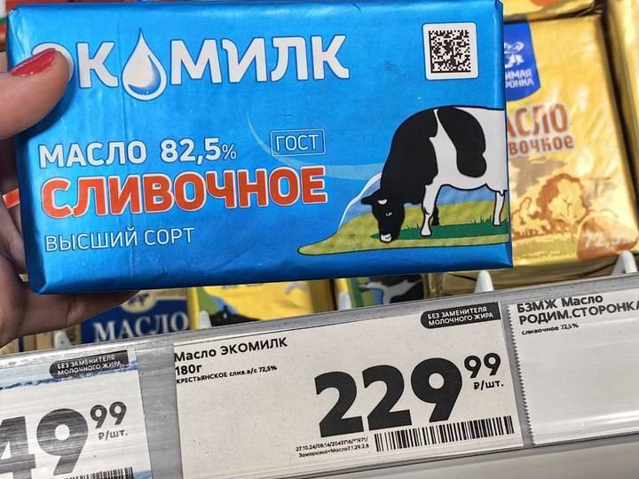 «Сколько можно над нами издеваться?»: цены на сливочное масло растут в Хабаровске3