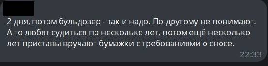 Треснул мир напополам: снос кафе на Шаморе во Владивостоке расколол общество — пруфы6