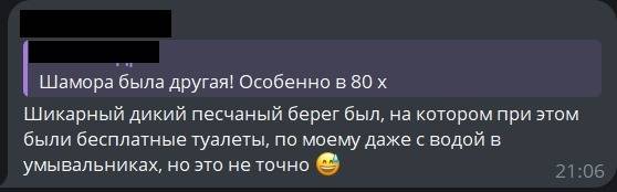 Треснул мир напополам: снос кафе на Шаморе во Владивостоке расколол общество — пруфы4