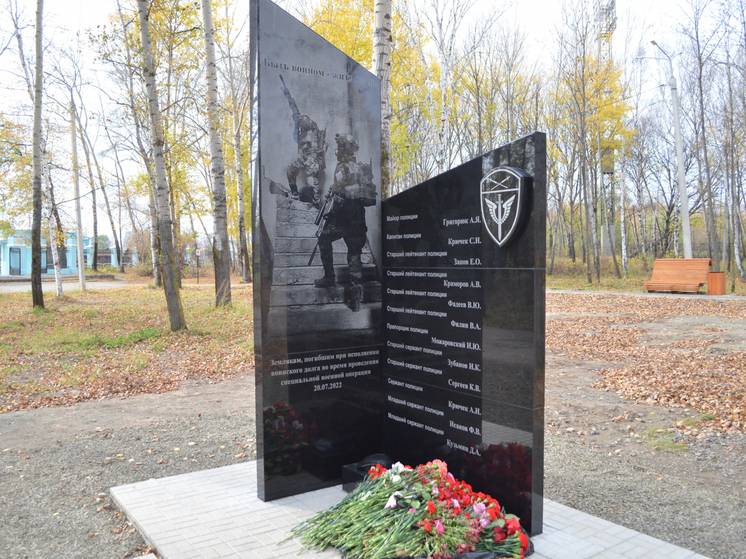 В Комсомольске-на-Амуре открыли памятный знак бойцам, погибшим в ДНР