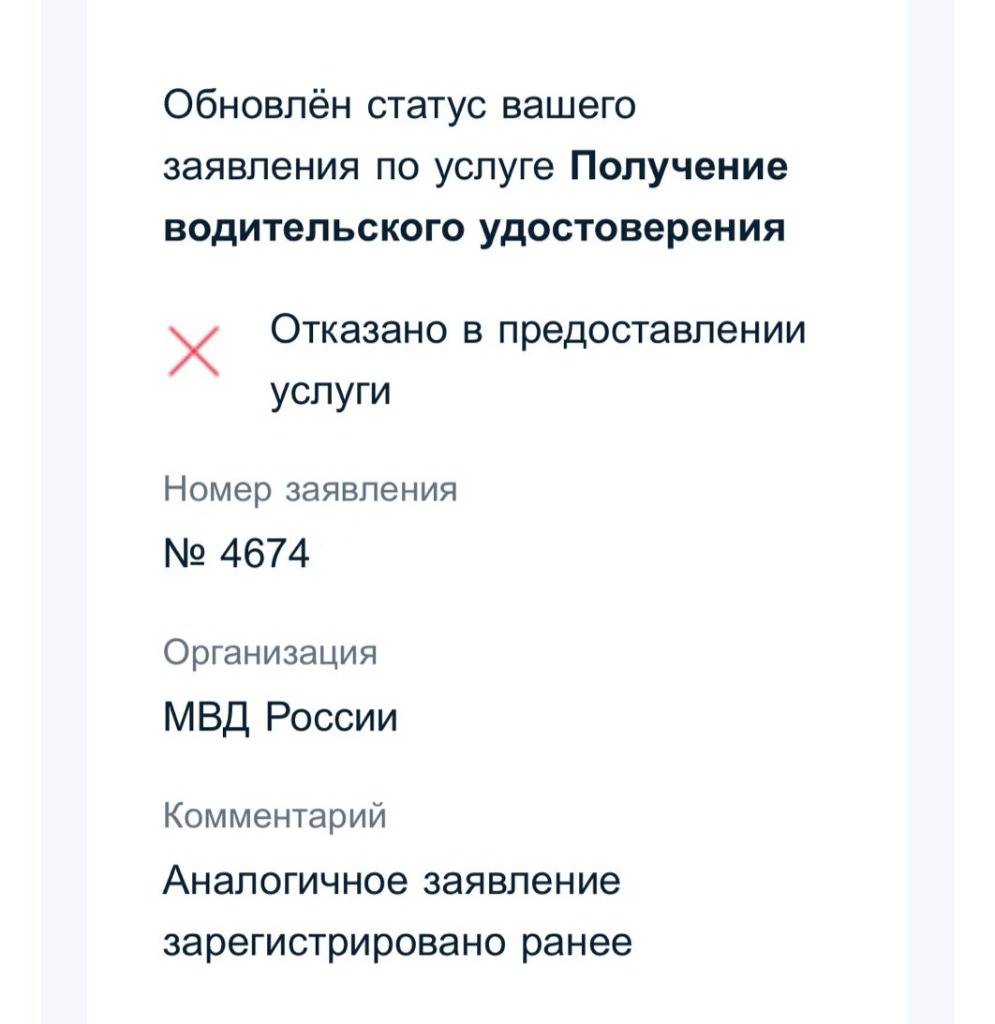 Житель Владивостока не смог получить автоправа — что происходит с ГАИ?0