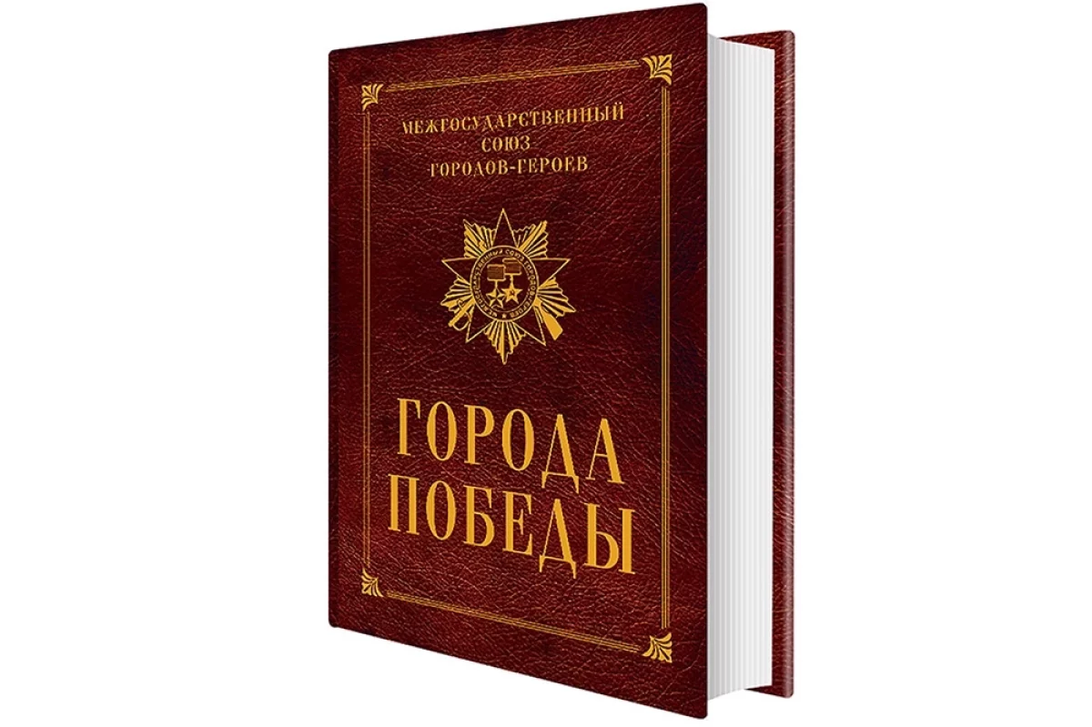 Хабаровск включат в федеральный справочник «Города Победы»0