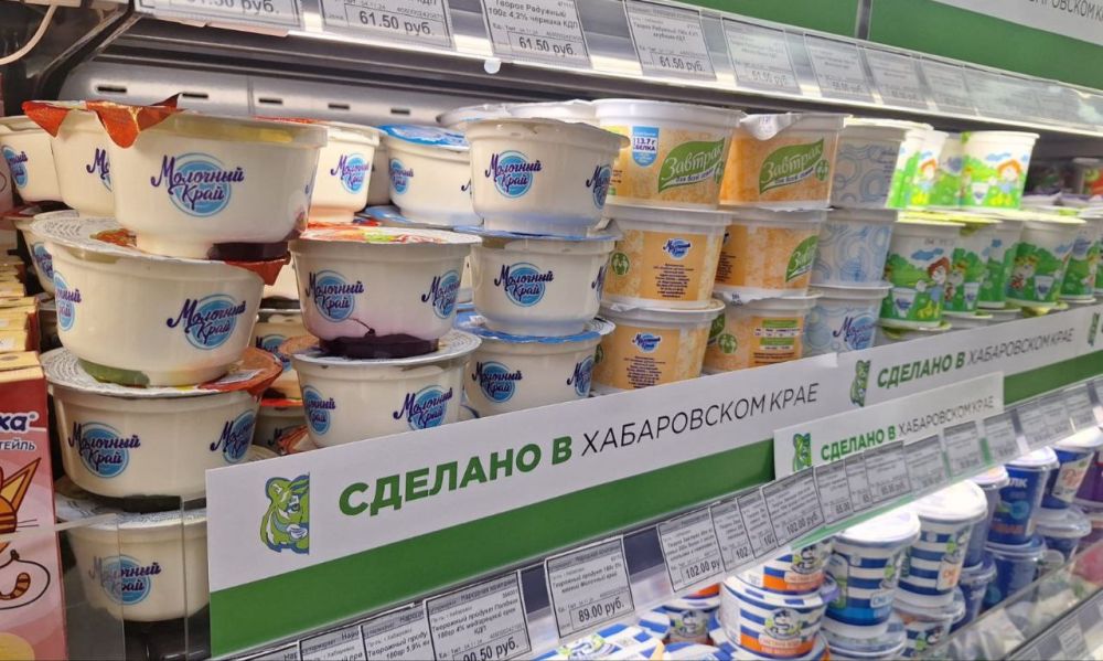 На полках хабаровских магазинов становится больше продуктов под брендом «Сделано в Хабаровском крае»