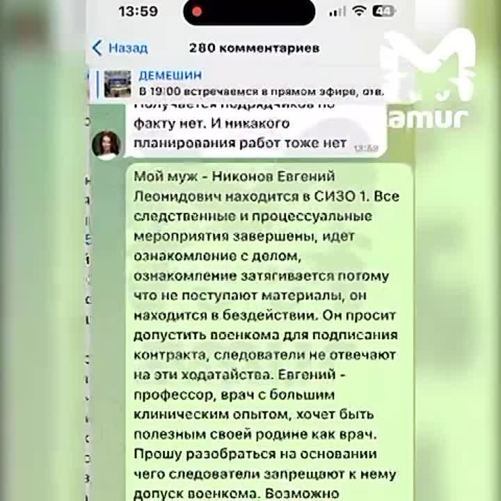 Губернатор заблокировал родственников арестованного экс-зампреда хабаровского правительства за вопросы об СВО