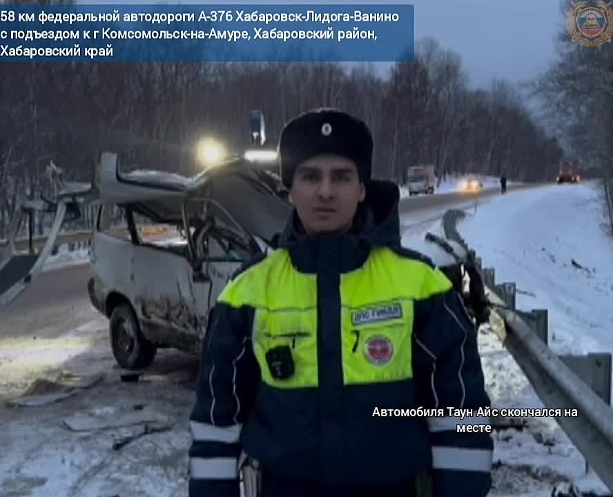 Комментарий с места ДТП в Хабаровском районе