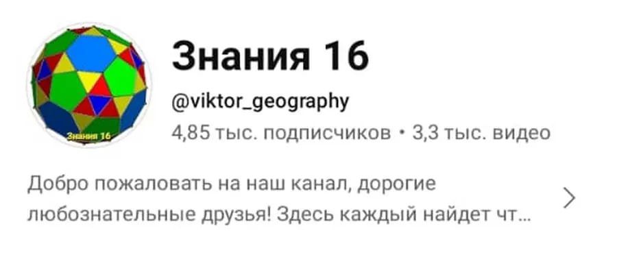 Проект школьника из Советско-Гаванского района включён в шорт-лист Знание.Премия