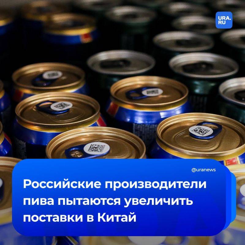 Российские производители пива пытаются споить китайцев