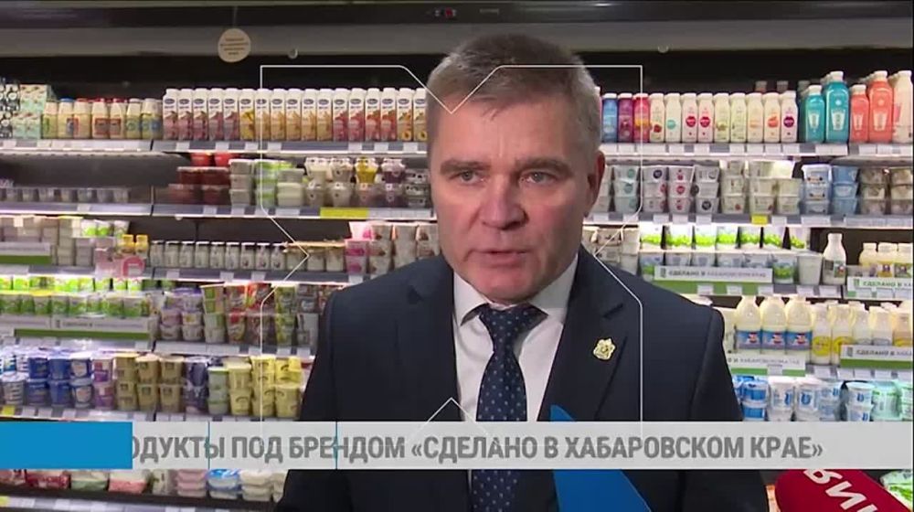 Продукцию местного производства теперь проще найти на полках супермаркетов: она обозначается знаком «Сделано в Хабаровском крае»