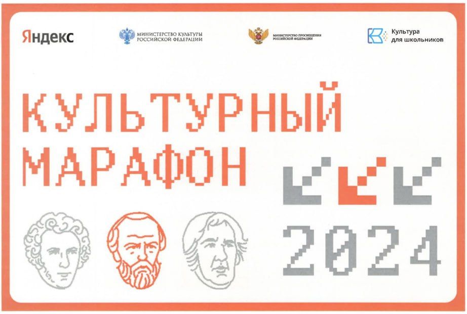 В финале «Культурного марафона» могут принять участие школьники края