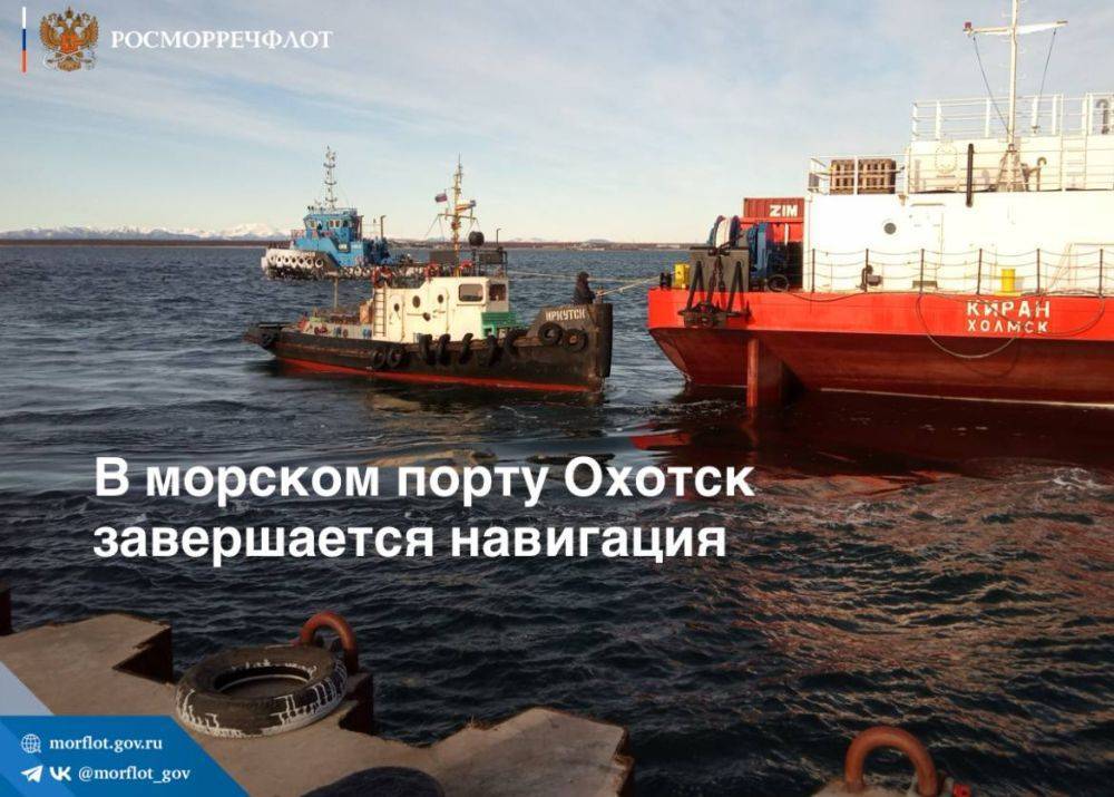 С начала навигации в морском порту Охотск в Хабаровском крае совершили 379 судозаходов