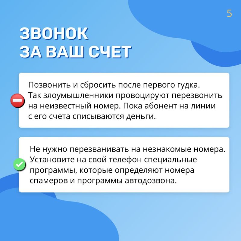 Цифровая грамотность: как защититься от телефонных мошенников рассказали в минцифры края