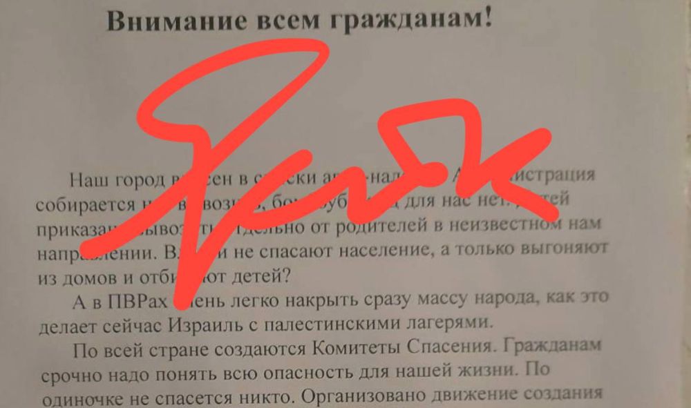 Екатерина Мизулина: В подъездах жилых домов в Хабаровске, Твери, Южно-Сахалинска и ряда других городов некие лица расклеивают провокационные листовки