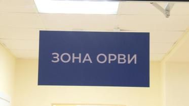 Отдельная зона для пациентов с ОРВИ появилась в хабаровской поликлинике № 11