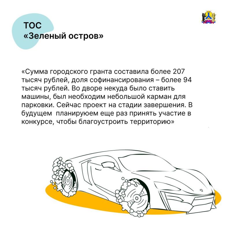 В этом году в Хабаровске реализуются 110 проектов, которые одержали победу в рамках грантовых конкурсов – краевого и городского