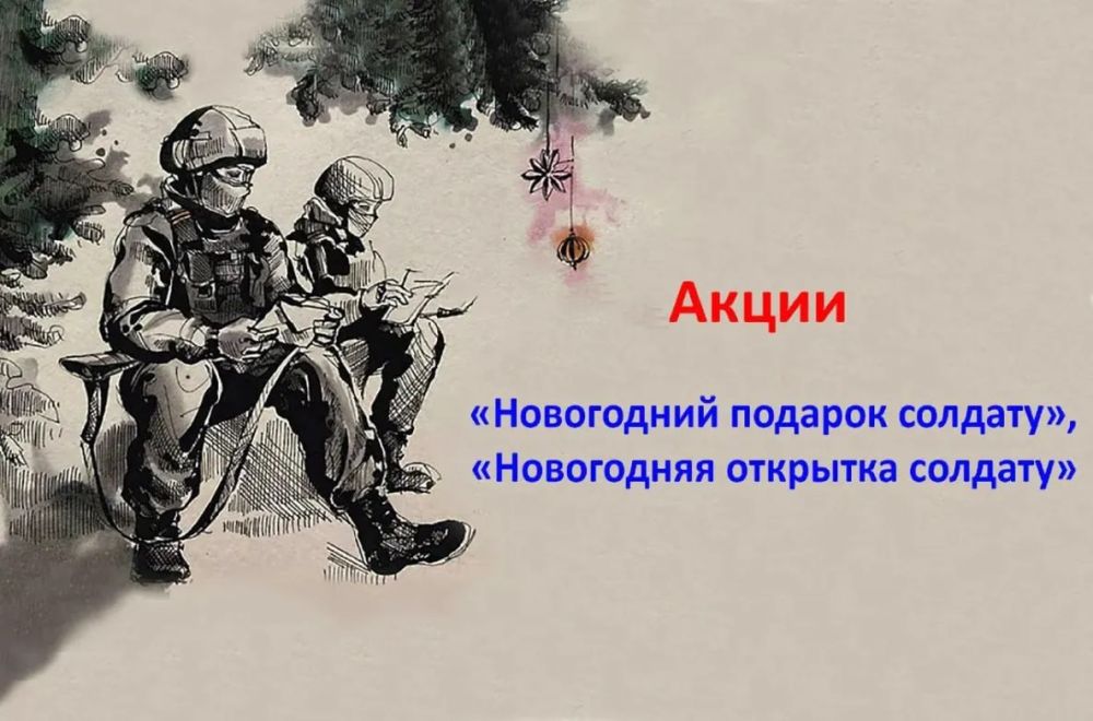 Новогодние подарки для участников СВО собирают в Ульчском районе