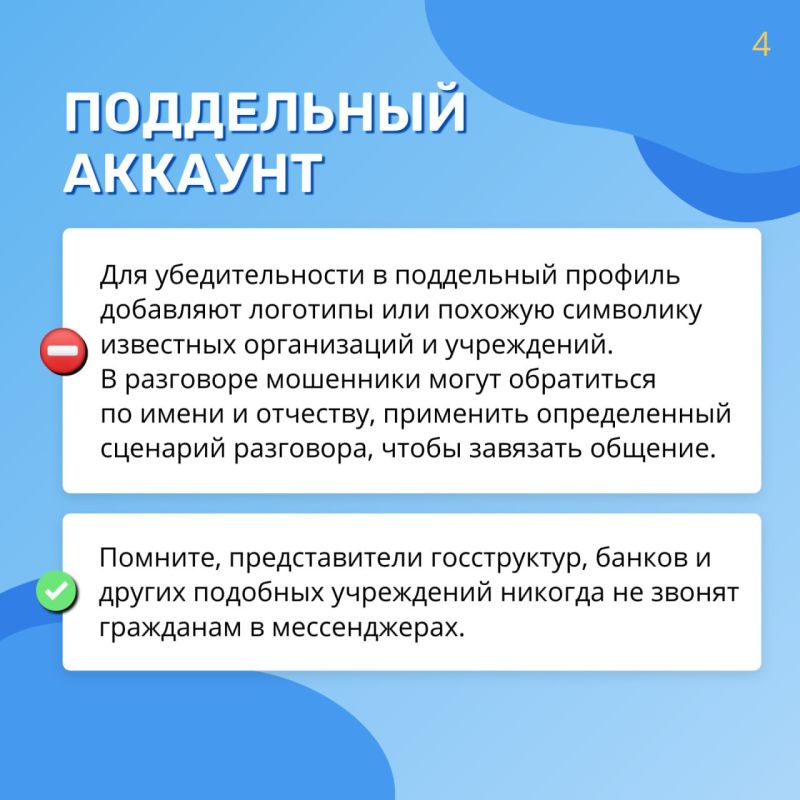 Цифровая грамотность: как защититься от телефонных мошенников рассказали в минцифры края