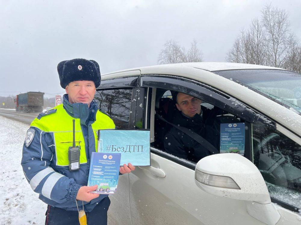 В целях предупреждения дорожно-транспортных происшествий сотрудники Госавтоинспекции Вяземского района провели профилактическое мероприятие «Вместе за безопасность!»